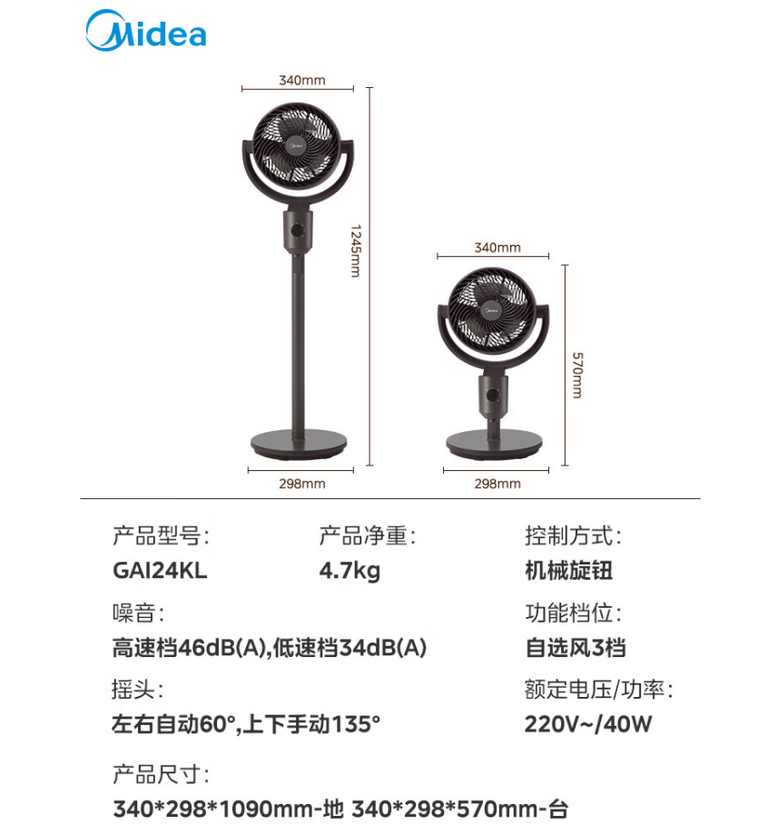 Z-美的Midea循环扇GAI24KL高清大图