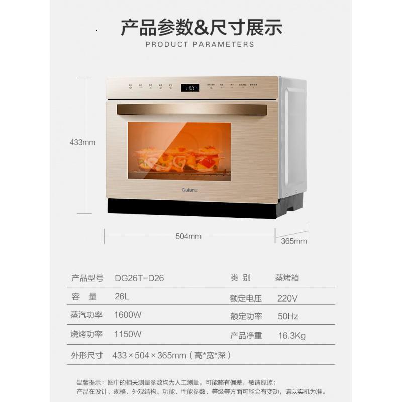 格兰仕蒸烤箱烤箱多功能烘焙台式蒸烤箱一体机家用 金色