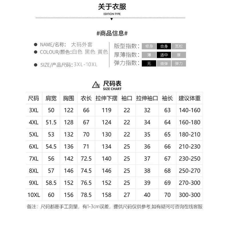 PMMP大码夹克男士外套运动潮流加肥加大男装外套宽松秋季体闲上衣