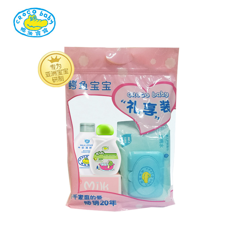 CROCO baby鳄鱼宝宝 母婴洗护用品便携礼享装 洗发沐浴露润肤露牛奶香皂护肤湿巾 清洁护肤4件套