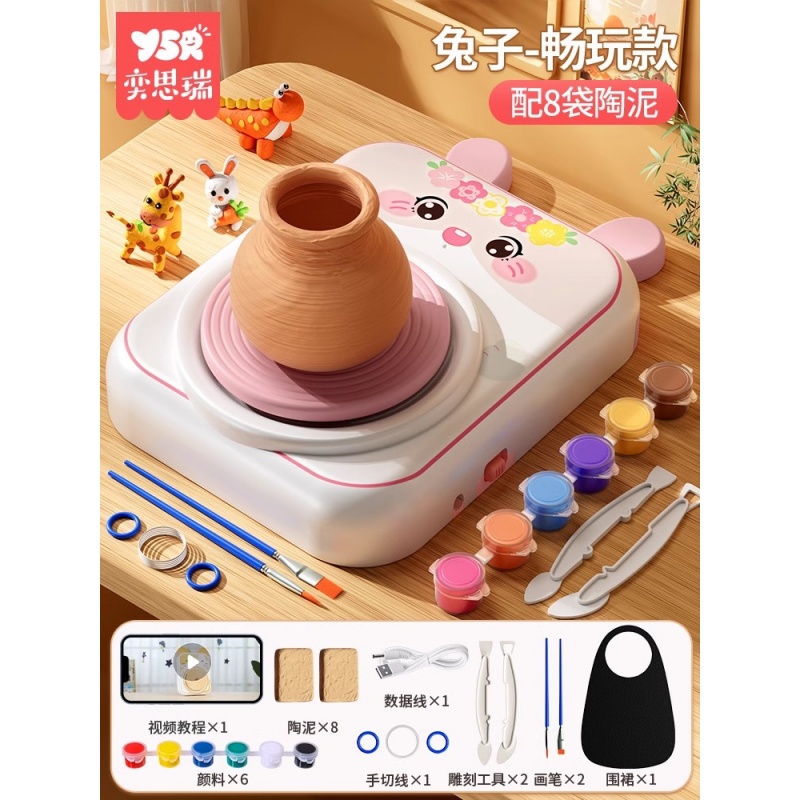 软陶泥儿童电动陶艺机小学生专用陶土泥工具套装手工diy制作玩具6 畅玩款·粉兔【8陶泥+5工具+6颜料+围裙】-2档动力 套餐A