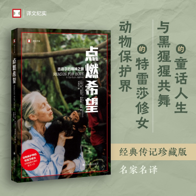 [M]点燃希望-9787532787234