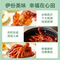 来伊份 虎皮凤爪125g虎皮鸡爪香辣烧烤卤味鸡爪凤爪卤味解馋零食
