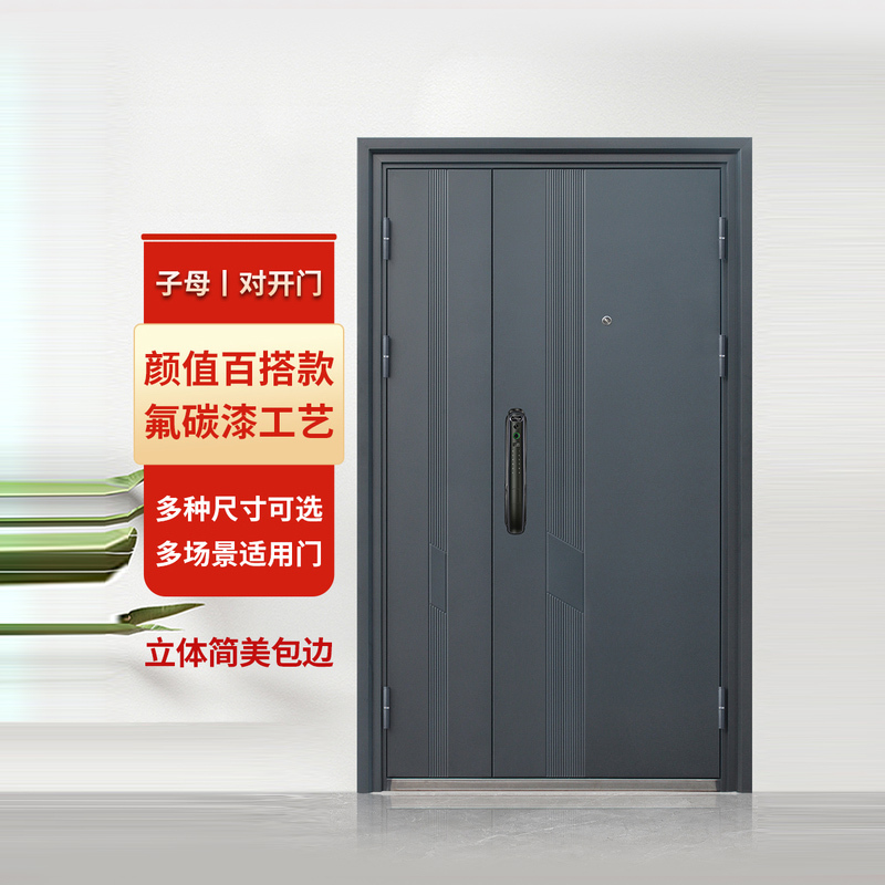 防盗门家用入户门室内农村别墅大门进户门室外开子母门钢质对开门