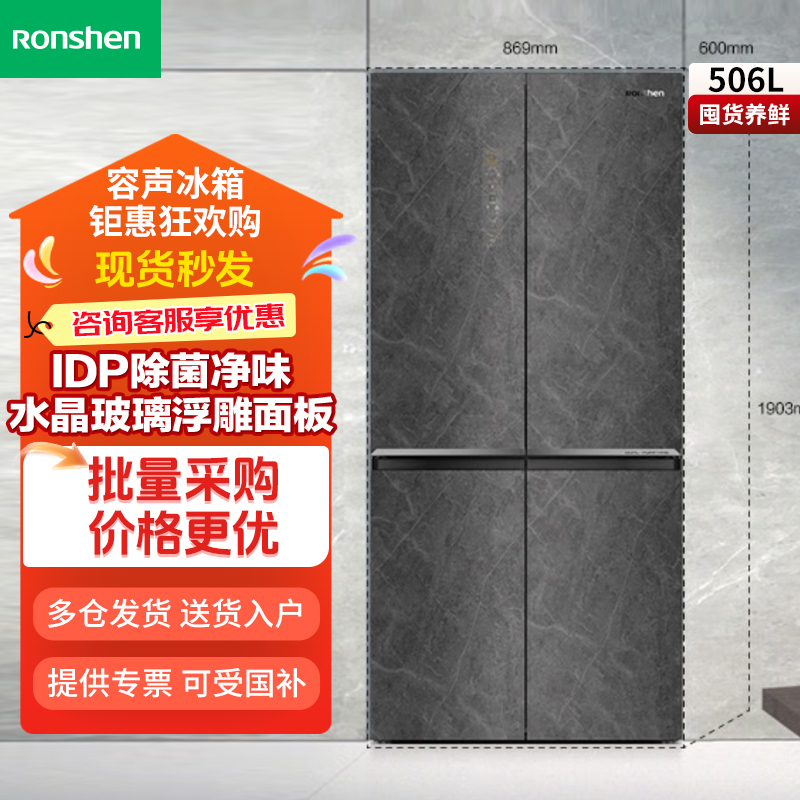 [双净pro·平嵌]容声506升WILL十字对开四门对开超薄嵌入式冰箱灰色