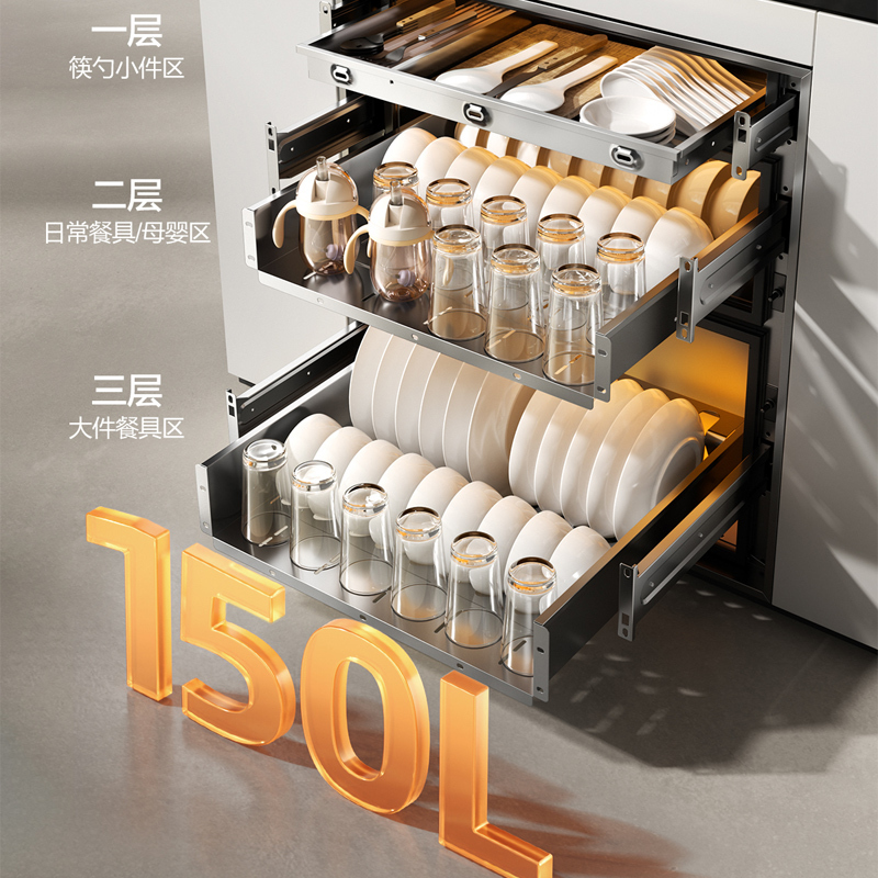 万和Vanward家用消毒柜ZTD150Q-A6 150升触屏操控高温二星级独立控制嵌入式钢化玻璃面板