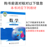 2022版初中一遍过九年级上册数学北师大版教材同步练习册BSD初中教辅书初三上册辅导资料单元测试题9九上同步教材全解全练