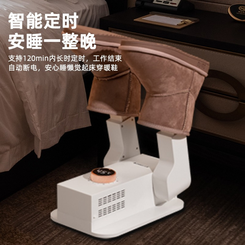 志高烘鞋器干鞋器家用除臭杀菌神器烤鞋暖鞋烘干机哄鞋子学生宿舍
