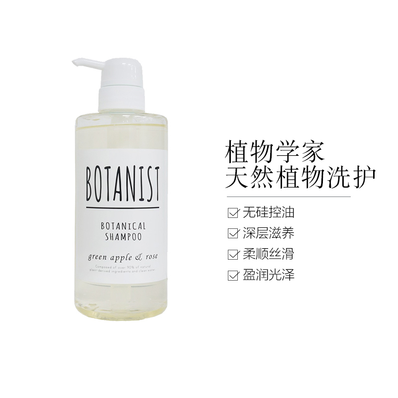 [授权正品保证]BOTANIST 植物洗发水 白色清爽型 490ml/瓶 油性;中性 所有人群