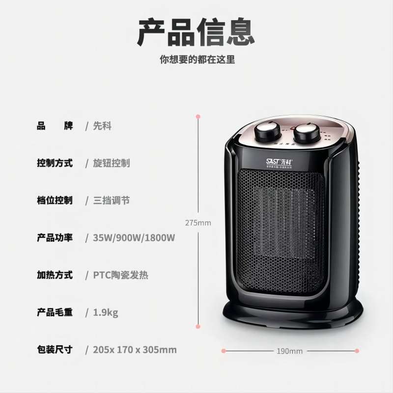 先科(SAST)取暖器/暖风机/电暖器/电暖气/取暖器家用/台式暖风机/立式暖风机/速热黑色遥控款(远程遥控+摇头定时)