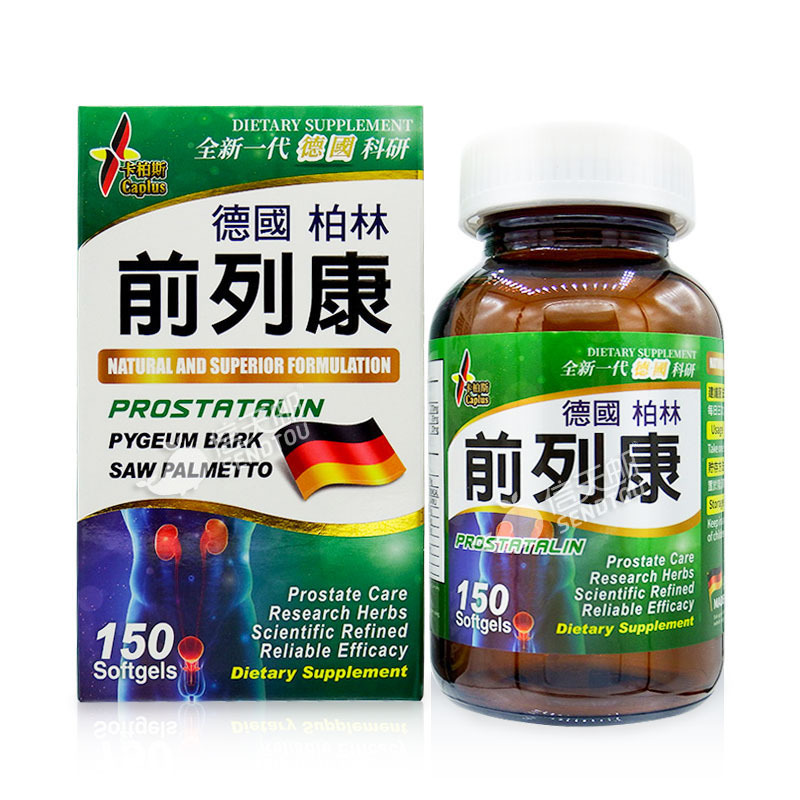 怡安堂膳食补充剂卡柏斯德国柏林前列康原装进口香港直邮前列腺健康尿频尿急尿闭怡安堂膳食营养补充剂 价格图片品牌报价 苏宁易购信天邮海外专营店