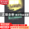 正版 爱伦·坡探案集 (美)爱伦·坡著 武汉大学出版社 978730712651