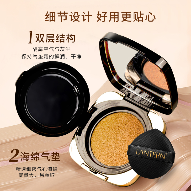 兰亭LANTERN遮瑕保湿色因无暇气垫霜自然色 正装12g*1个+替换装12g*1个高清大图