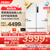 统帅(Leader)海尔出品 502升十字对开门超薄零嵌冰箱 EPP超净系统 BCD-502WGLTD49W9U1