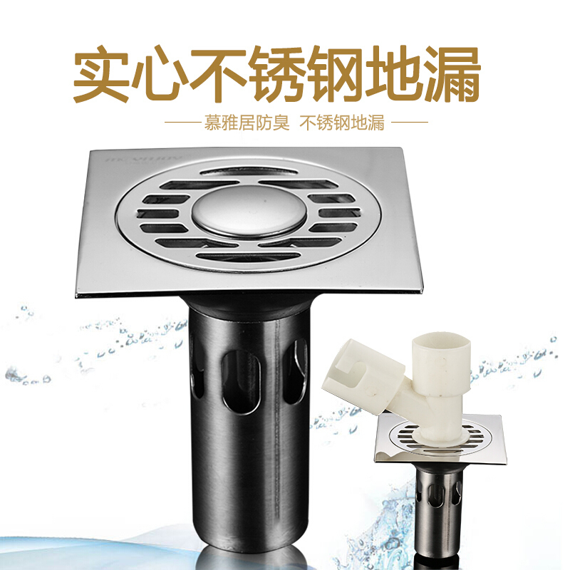 正304不锈钢防臭地漏全铜地漏芯洗衣机地漏盖三通地漏接头壹德壹