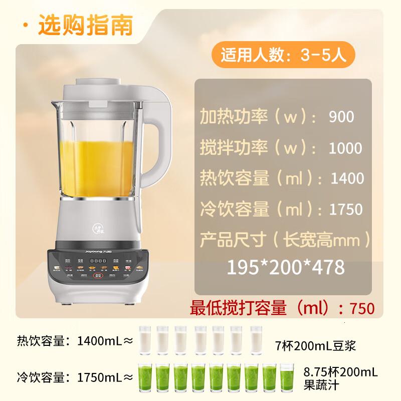九阳轻音破壁机家用全自动榨汁豆浆机多功能降噪彩屏纤薄1.75L五谷杂粮3-5人用P557