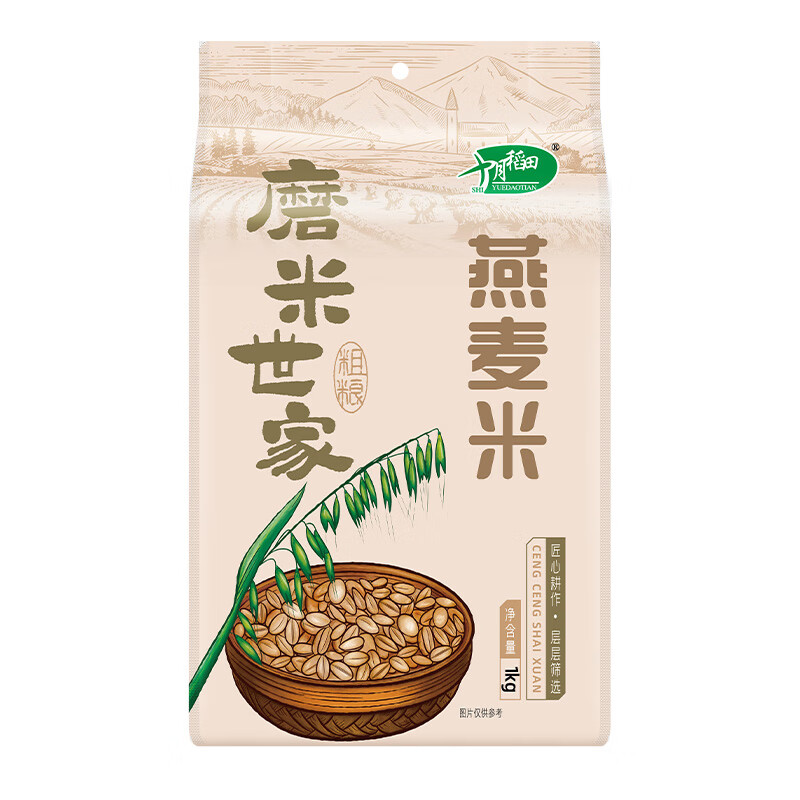 十月稻田 磨米世家 张家口燕麦米1kg