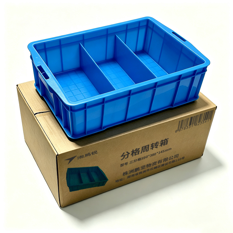 湘鹏锐 分格周转箱 三分格590*380*145mm 个高清大图