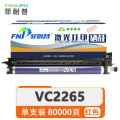 菲耐普 感光鼓 VC2265 红 支