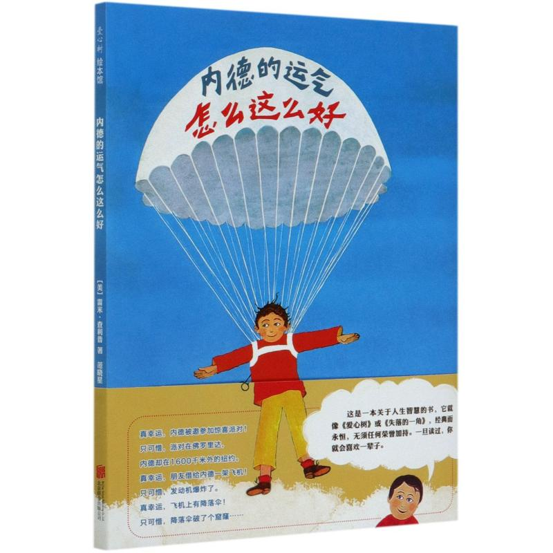 北京联合出版社平装图画书报价_参数_图片_视频_怎么样_问答-苏宁易购