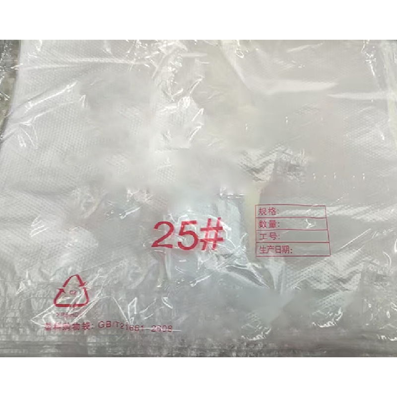 25号 打包袋