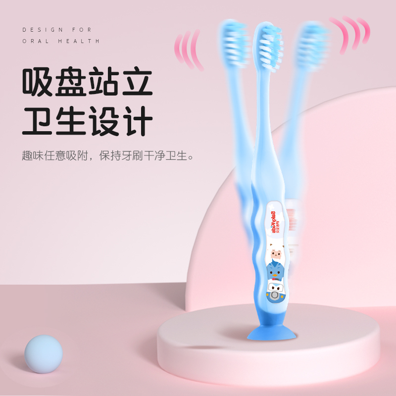 舒客儿童护齿牙刷宝贝宝宝2-3-4-5-6-7-8-9-10-11-12岁男女宝小孩纤细软毛 2支奥飞蓝色