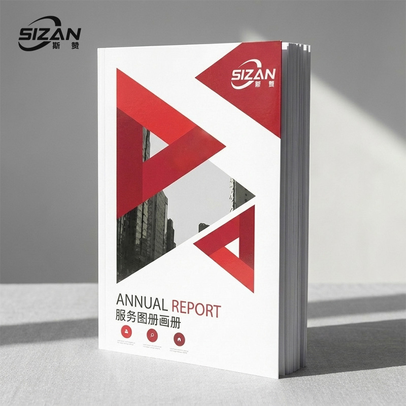 斯赞 服务图册画册 A4 16页/本高清大图
