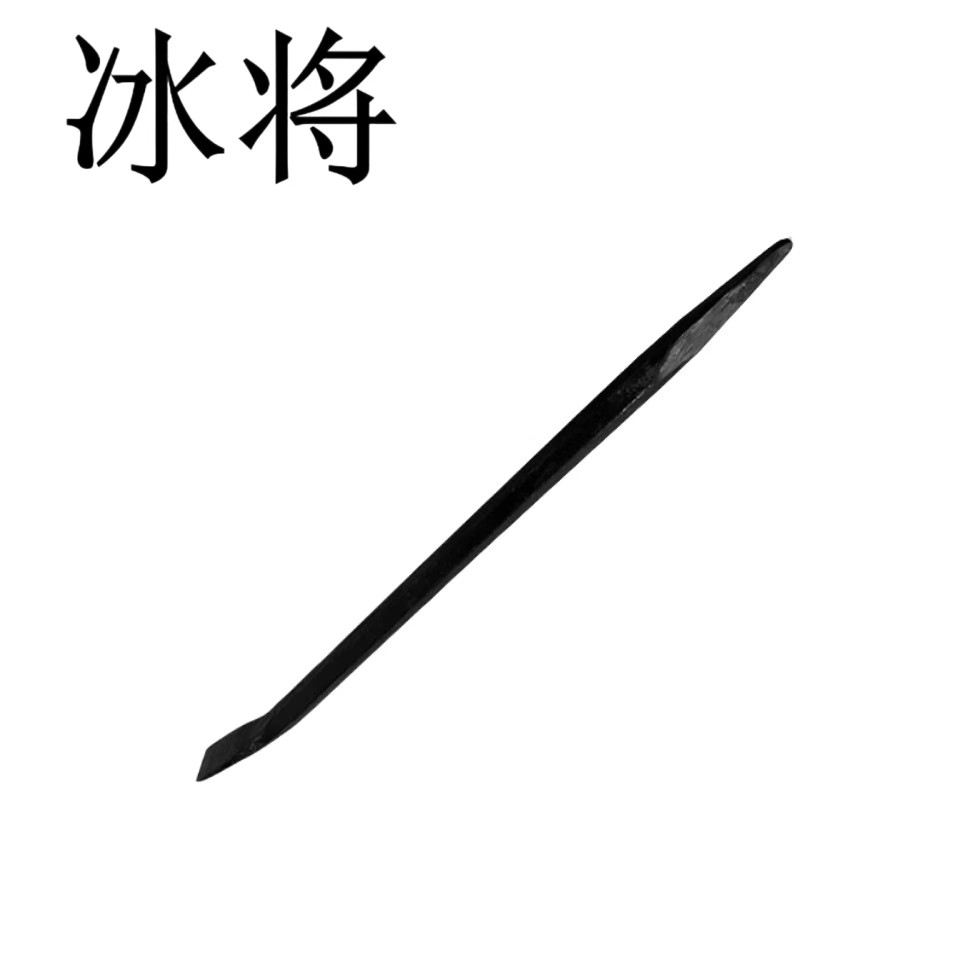 冰将 六棱尖扁撬棍 根高清大图