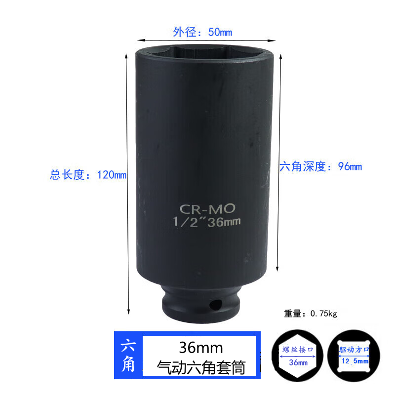 吉星虎 加长小风炮套筒气动六角套筒 36mm 1/2寸高清大图