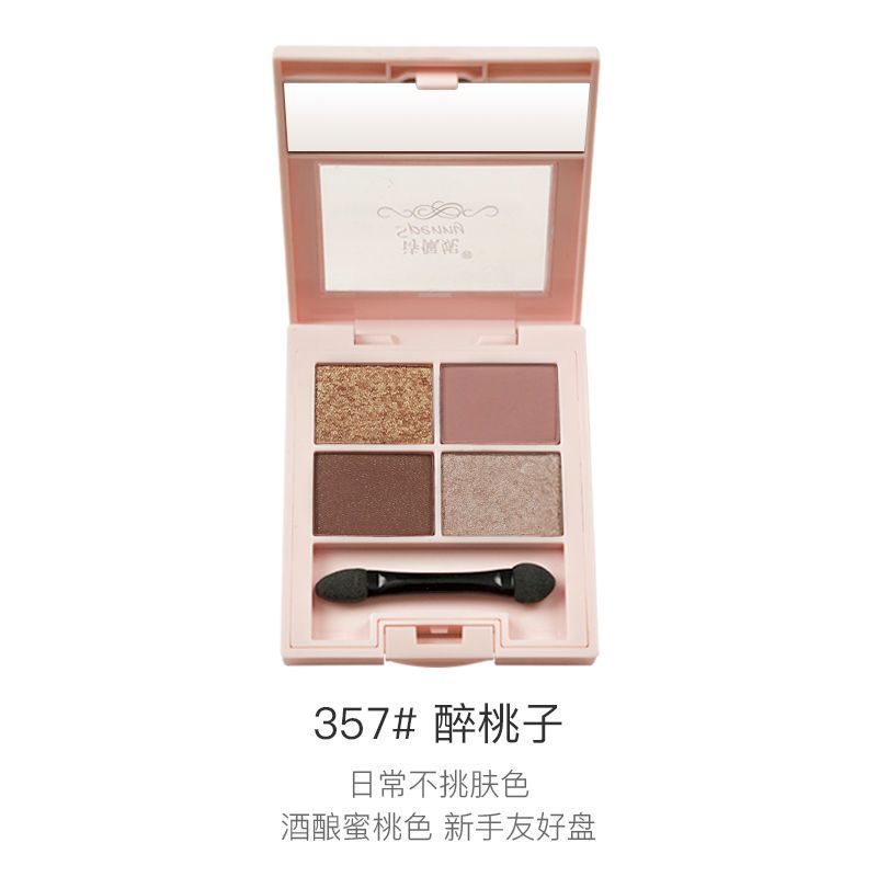 Spenny/诗佩妮桃色缤纷四色眼影盘细闪珠光大地色哑光亮片眼影女 357#醉桃子