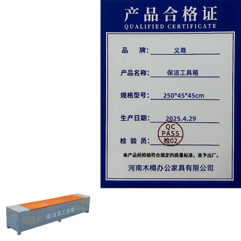 义尊 保洁工具箱 250*45*45cm 个高清大图