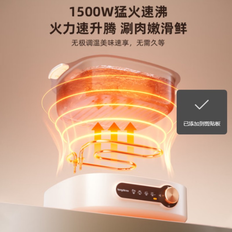 龙的(longde)分体式多功能锅LD-HG5032