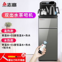 志高台式小型全自动上水智能遥控款家用饮水机下置水桶冷热茶吧机 灰色靠背款+双出水+大显屏+遥控 温热