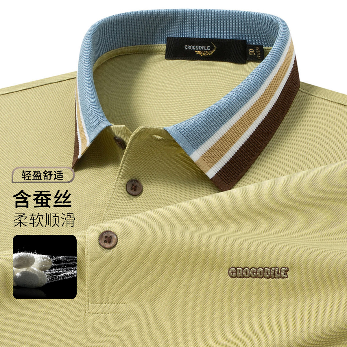 鳄鱼恤CROCODILE 男士吸汗透气条纹短袖商务POLO衫 无心绿 48码