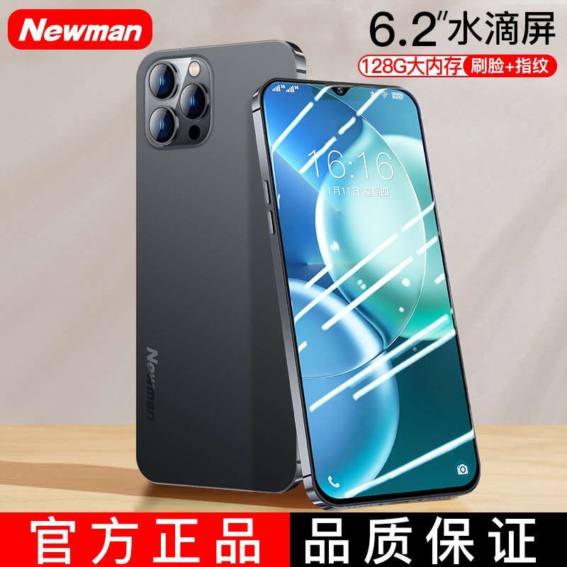 纽曼P13pro智能手机 全网通4G深锖色4GB+64GB老人学生游戏手机 指纹解锁 老年备用机