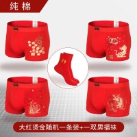 波迷娜(BOMINA)本命年鼠男内裤本命年老鼠男士红内裤男属鼠年大红色四角裤棉结婚袜子套装礼品
