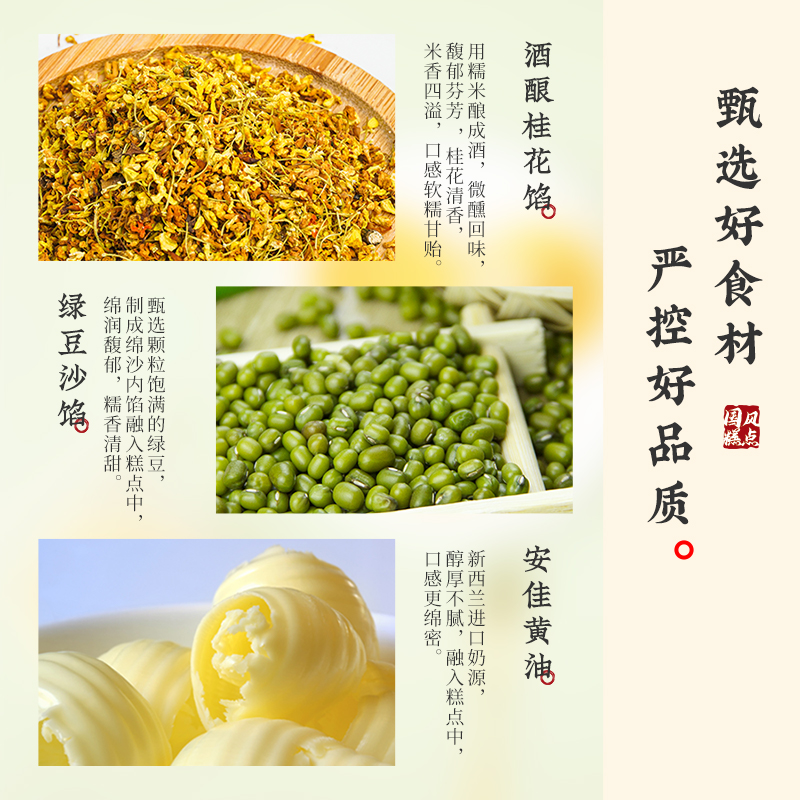 雅觅 酒酿乳酪 桂花饼 320g/盒高清大图