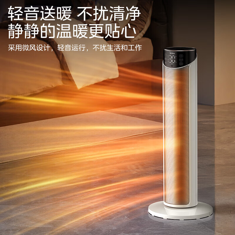 美的( Midea)HFT20ZBJ电热石墨烯取暖器230*230*624mm(单位:台)白色高清大图