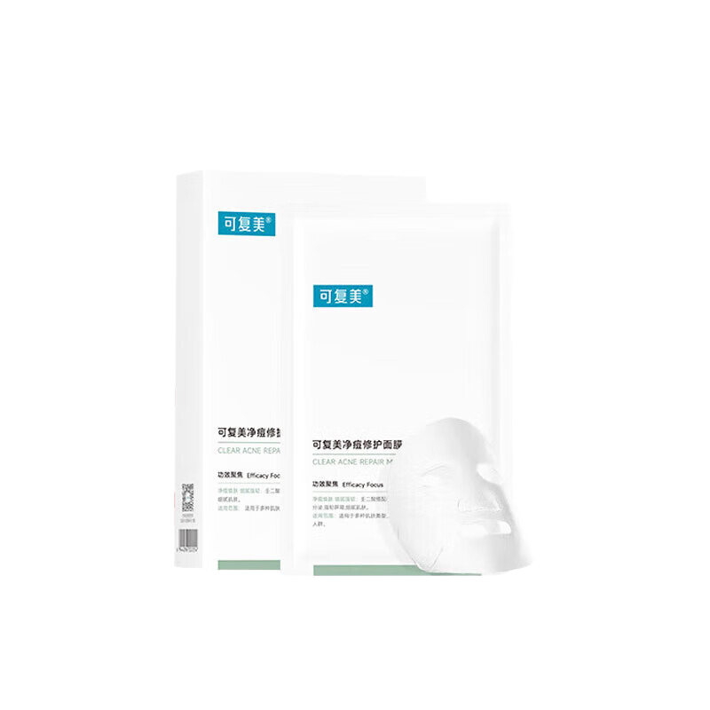 可复美 补水保湿修护敏感肌 重组胶原蛋白赋活舒缓精华面膜25g*5片/盒高清大图
