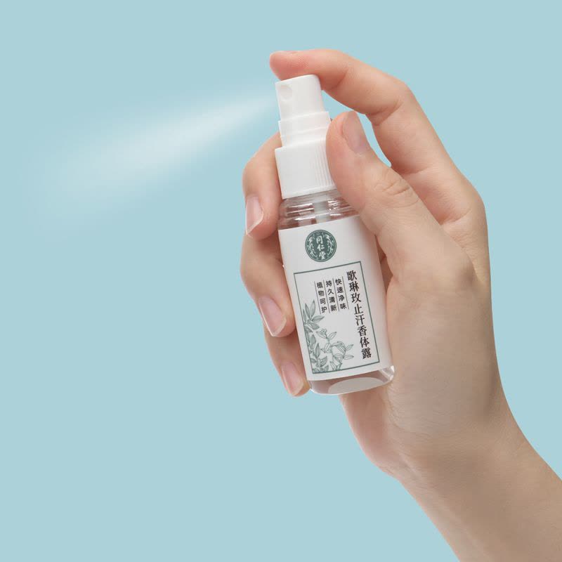 同仁堂止汗香体露腋下持久干爽香体喷雾剂除臭去狐臭去异味男女专用图片