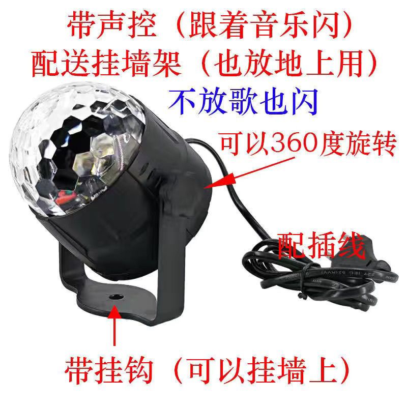 彩色闪灯(带挂钩挂墙顶 彩灯房间蹦迪七彩灯闪光灯声控车载氛围灯USB爆闪KTV装饰蓝牙