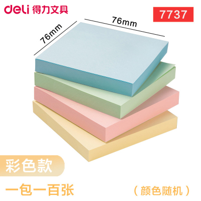 得力(deli)7737便利贴76*76mm/100张/包(单位:包)办公便条纸便签本可撕小本子随身便签