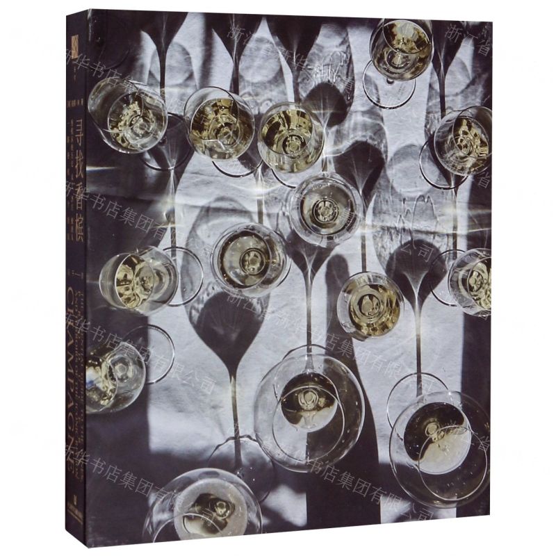 [N]寻找香槟(精)-9787520153881高清大图