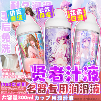 贤者汁液花香