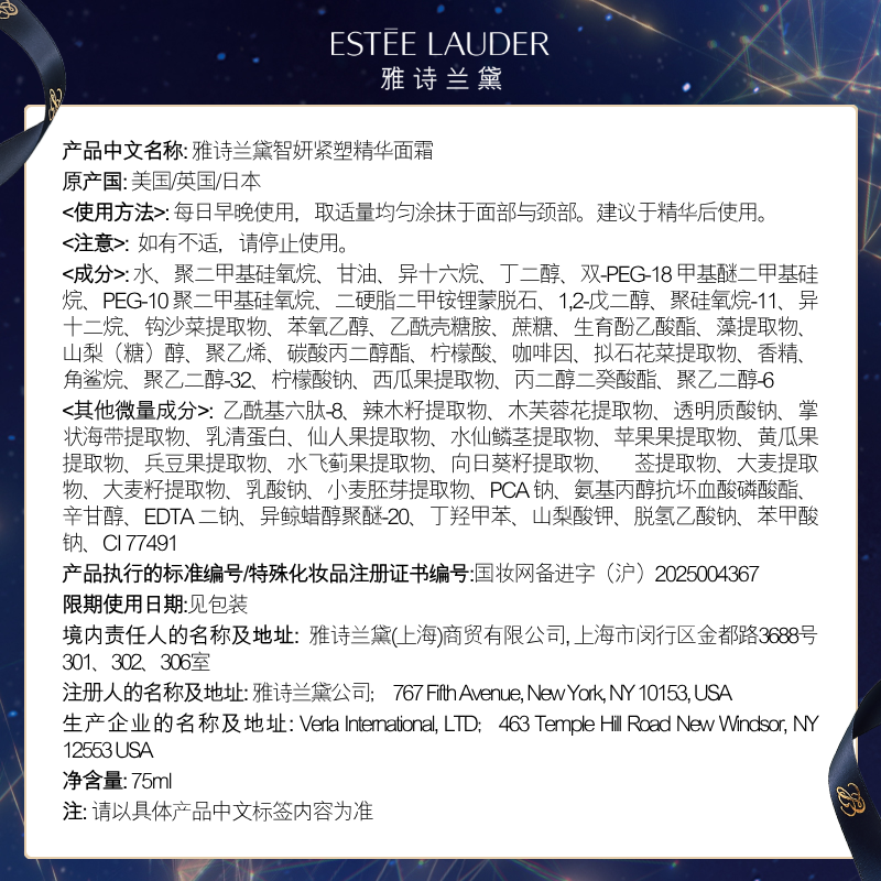 雅诗兰黛智妍胶原霜滋润款面霜75ml淡纹紧致护肤品高清大图
