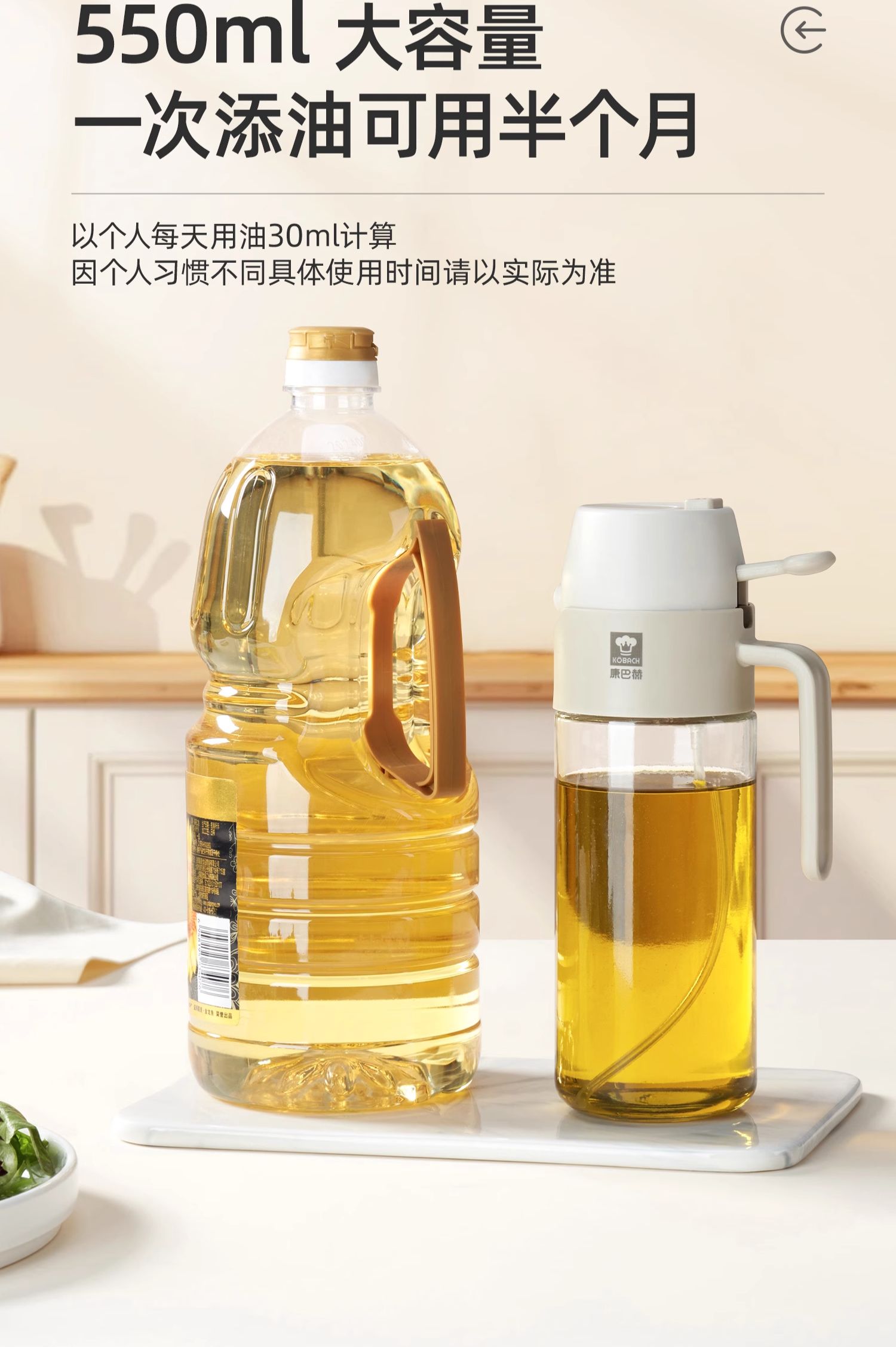 康巴赫油壶家用厨房不挂油专用油瓶大容量防漏油瓶倒喷两用喷油壶 KH-NLX01高清大图