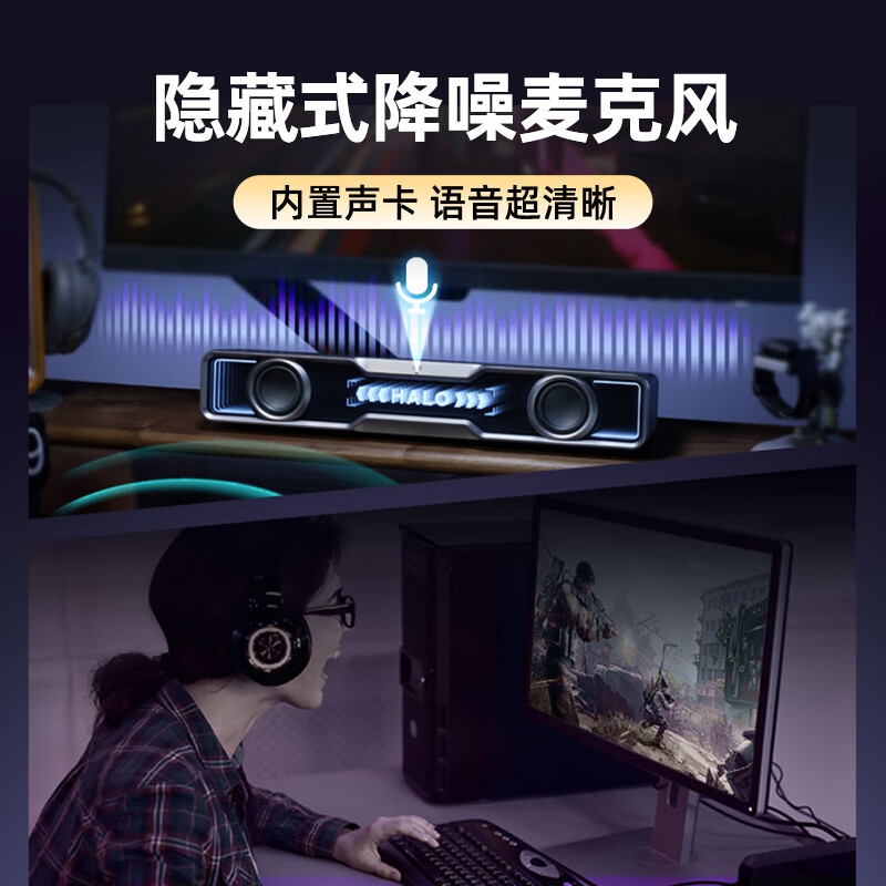 EDIFIER/漫步者花再Halo Soundbar电脑音响台式家用桌面蓝牙音箱游戏专用桌搭 破晓白高清大图