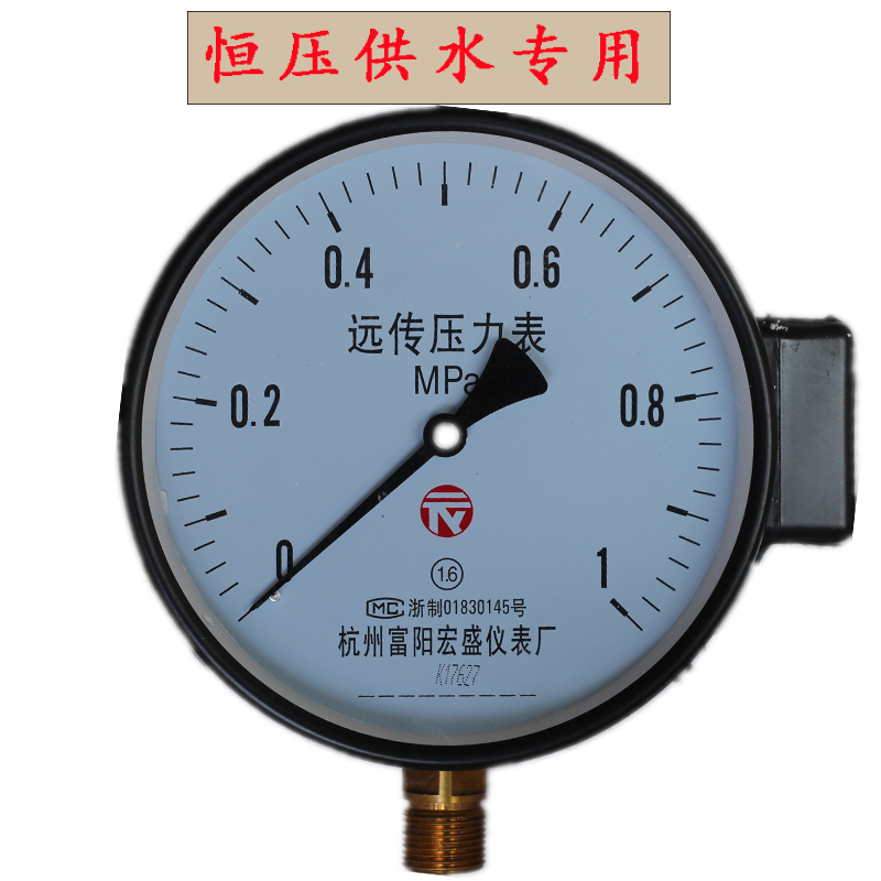 变频器恒压供水专用远传压力表1MPa 优质YTZ-150电阻远传压力表