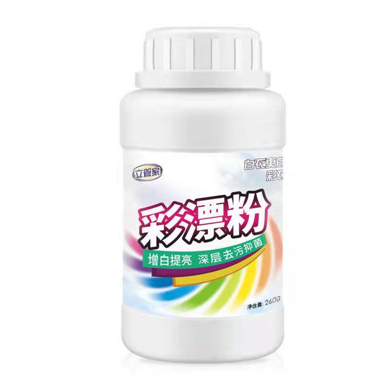 立管家彩漂剂衣物增白去黄去渍漂白粉活氧高效增白增艳剂 260g*3瓶