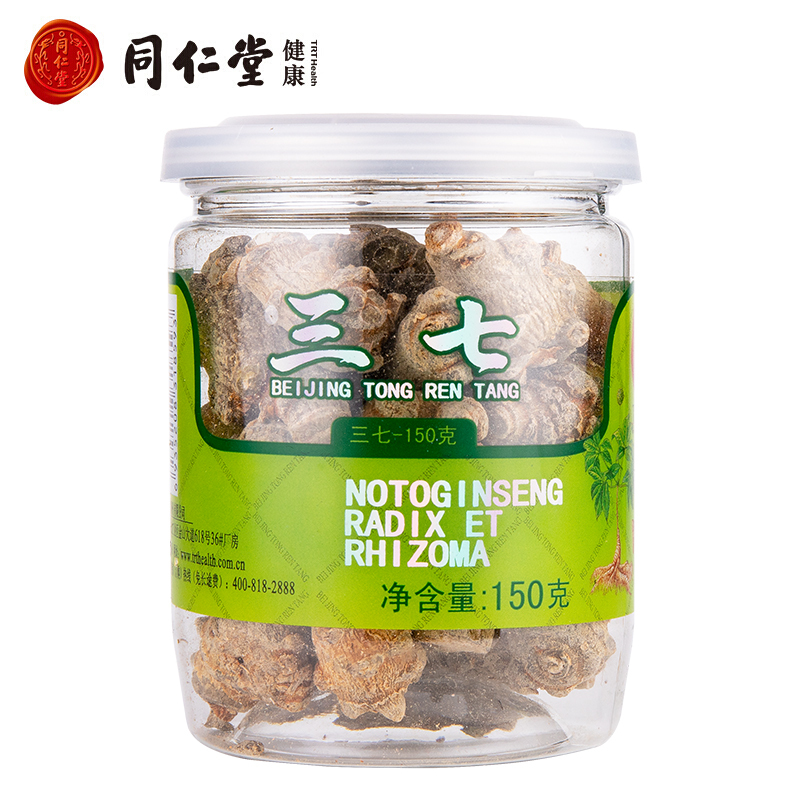 北京同仁堂三七粉正品云南文山非野生特级田七37三七